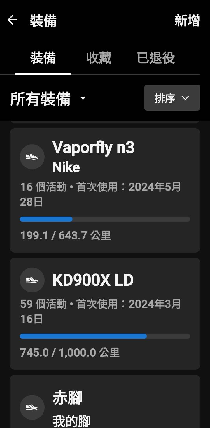 Garmin 裝備管理：KD900X LD 與 Vaporfly N3