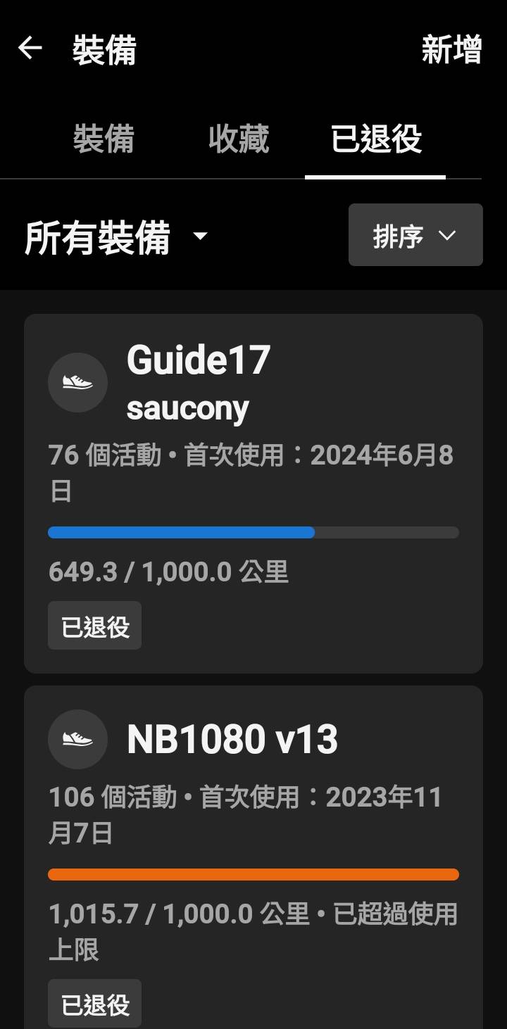 Garmin 記錄顯示 NB1080 v13 已跑超過 1000 公里才退役
